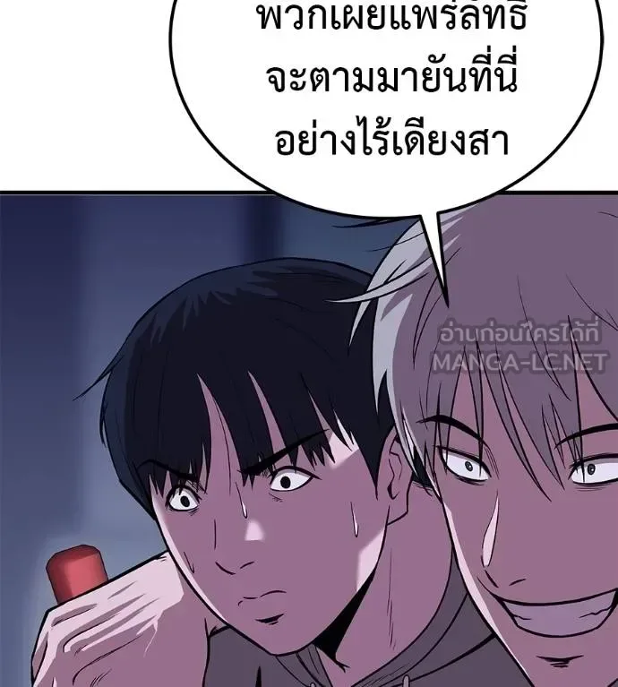 I Will Become a God เรียกฉันว่าพระเจ้า ตอนที่ 9 หน้า 93