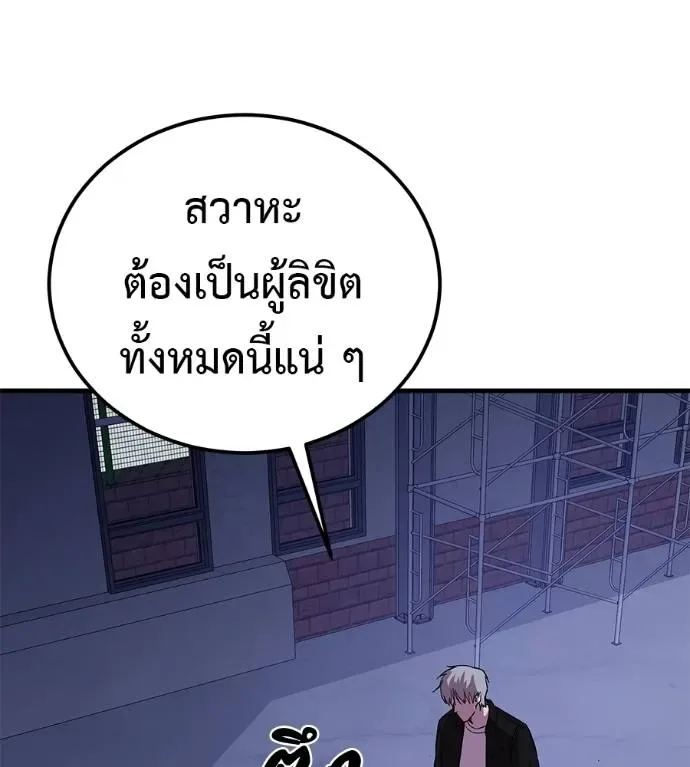 I Will Become a God เรียกฉันว่าพระเจ้า ตอนที่ 9 หน้า 95