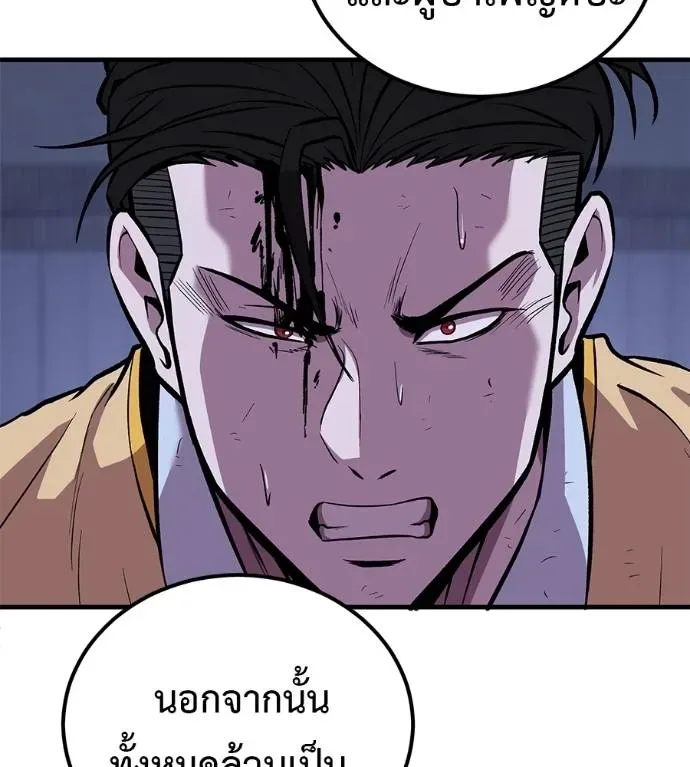 I Will Become a God เรียกฉันว่าพระเจ้า ตอนที่ 9 หน้า 98