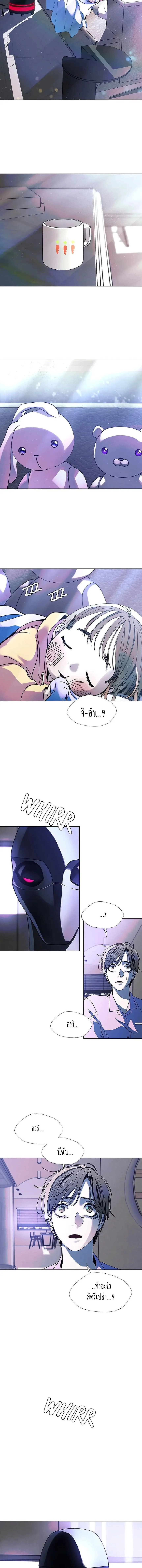 If AI Ruled the World ถ้าAIยึดครองโลก ตอนที่ 21 หน้า 3