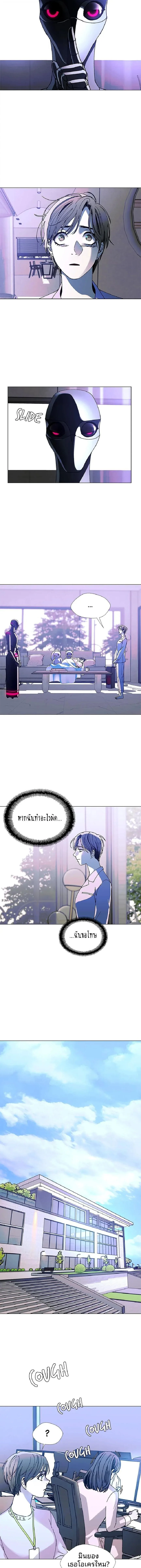 If AI Ruled the World ถ้าAIยึดครองโลก ตอนที่ 21 หน้า 4
