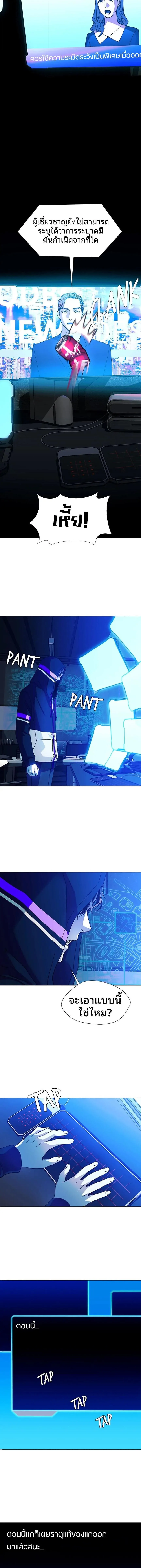 If AI Ruled the World ถ้าAIยึดครองโลก ตอนที่ 21 หน้า 9