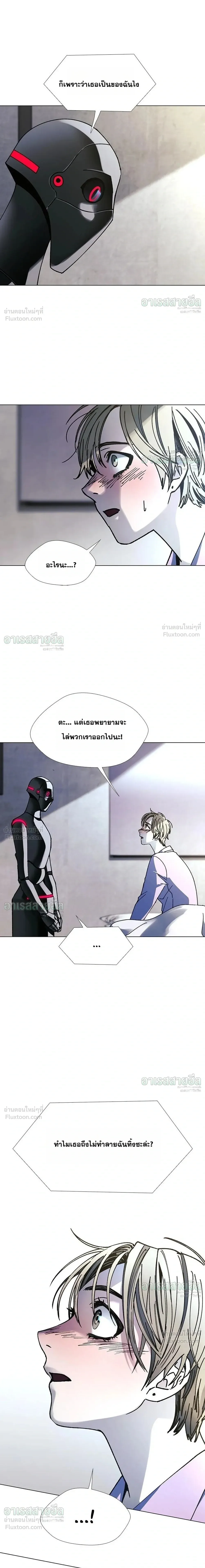 If AI Ruled the World ถ้าAIยึดครองโลก ตอนที่ 23 หน้า 11