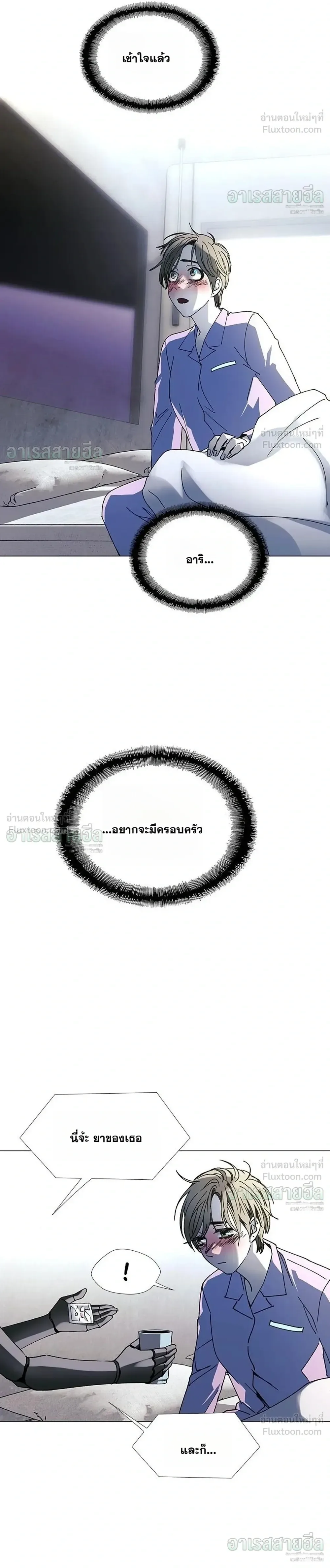 If AI Ruled the World ถ้าAIยึดครองโลก ตอนที่ 23 หน้า 13