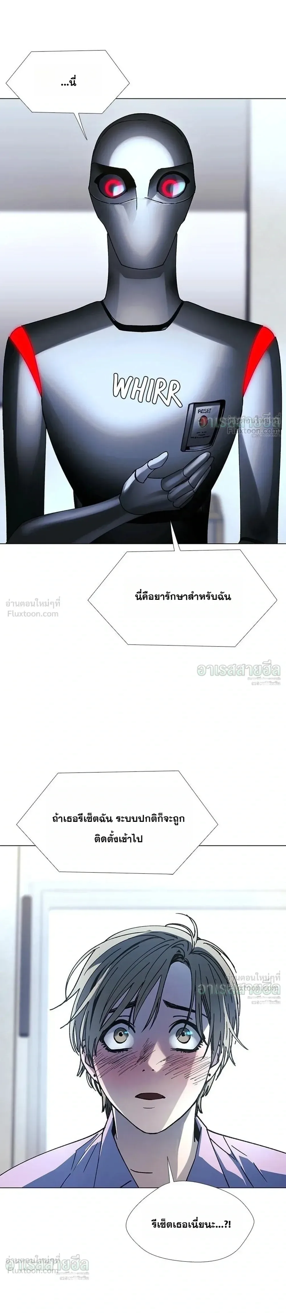 If AI Ruled the World ถ้าAIยึดครองโลก ตอนที่ 23 หน้า 14