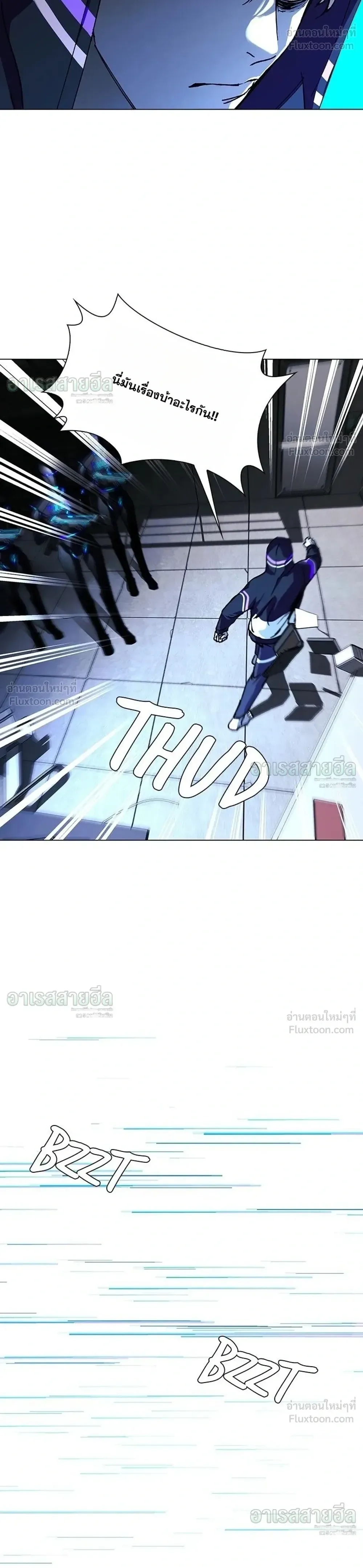 If AI Ruled the World ถ้าAIยึดครองโลก ตอนที่ 23 หน้า 23