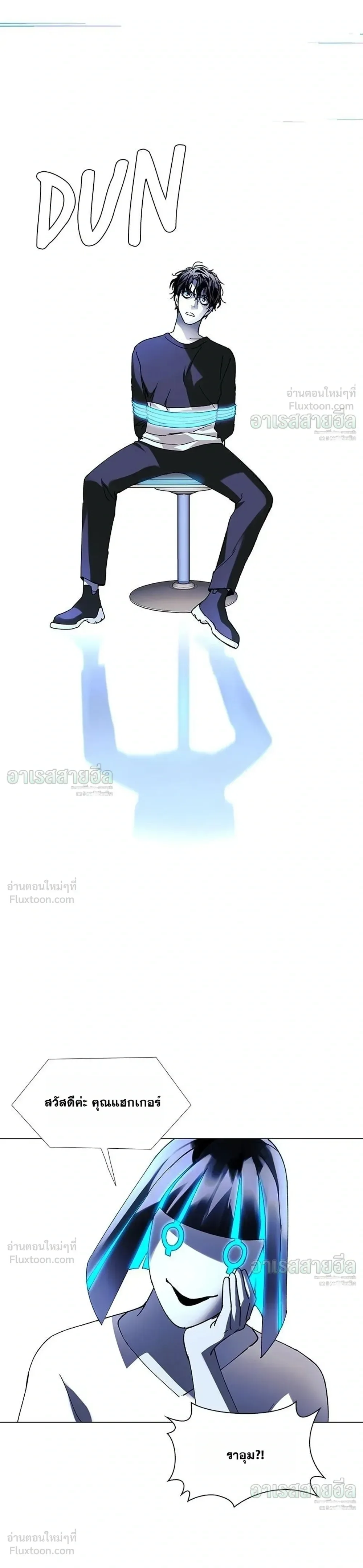 If AI Ruled the World ถ้าAIยึดครองโลก ตอนที่ 23 หน้า 24