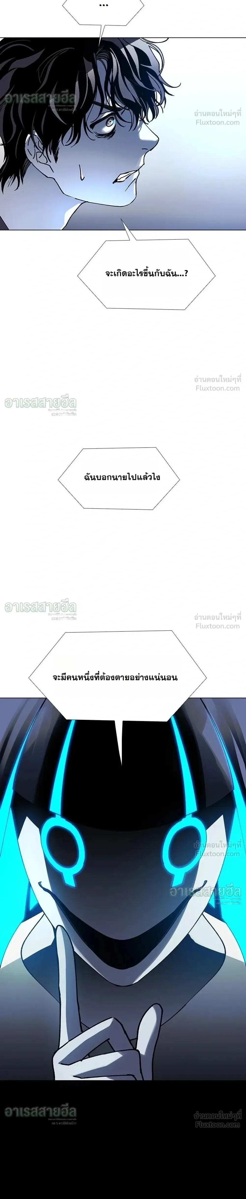 If AI Ruled the World ถ้าAIยึดครองโลก ตอนที่ 23 หน้า 27