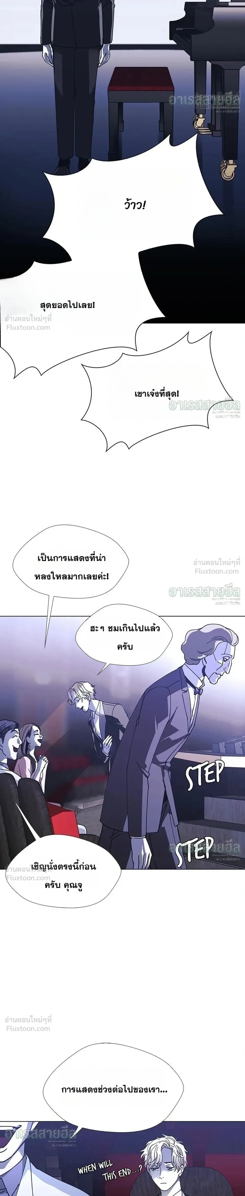 If AI Ruled the World ถ้าAIยึดครองโลก ตอนที่ 24 หน้า 24