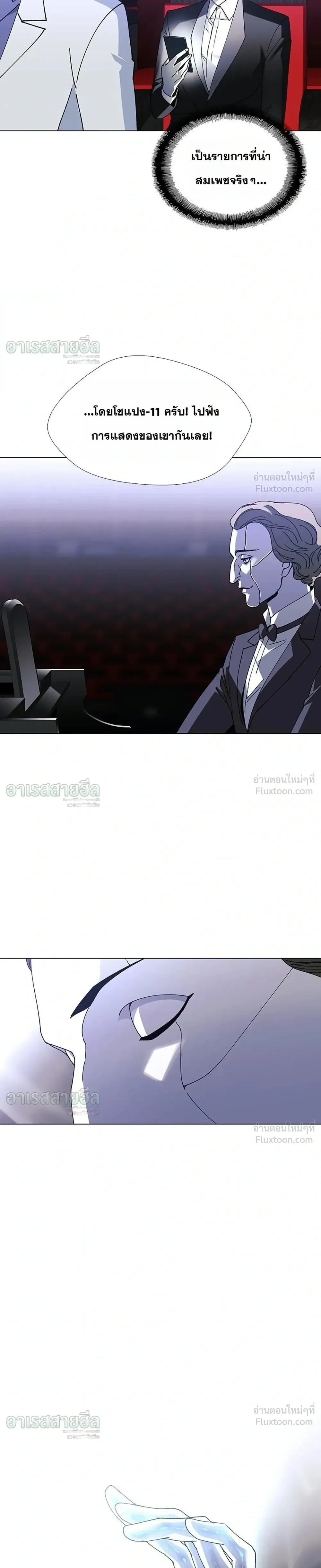 If AI Ruled the World ถ้าAIยึดครองโลก ตอนที่ 24 หน้า 25