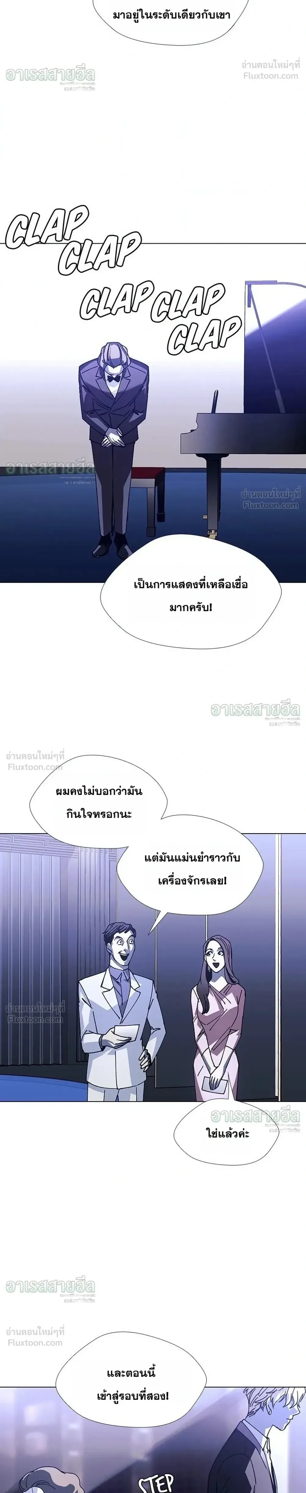 If AI Ruled the World ถ้าAIยึดครองโลก ตอนที่ 24 หน้า 28