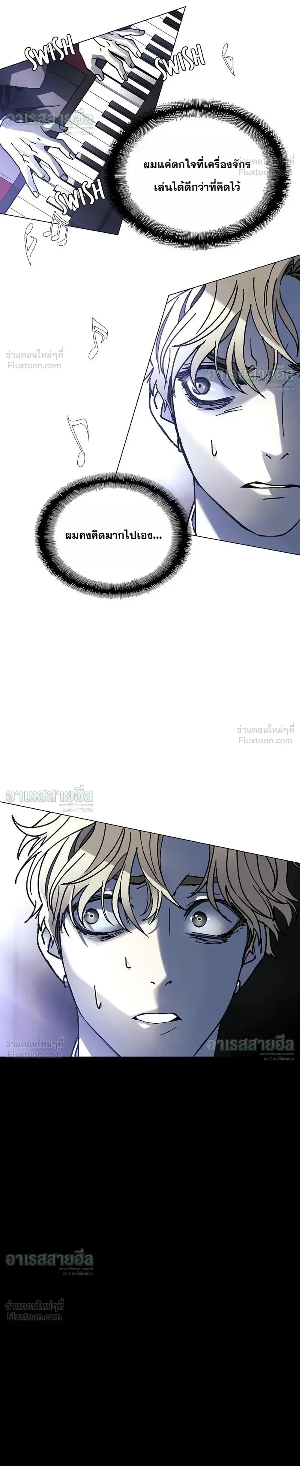 If AI Ruled the World ถ้าAIยึดครองโลก ตอนที่ 24 หน้า 32