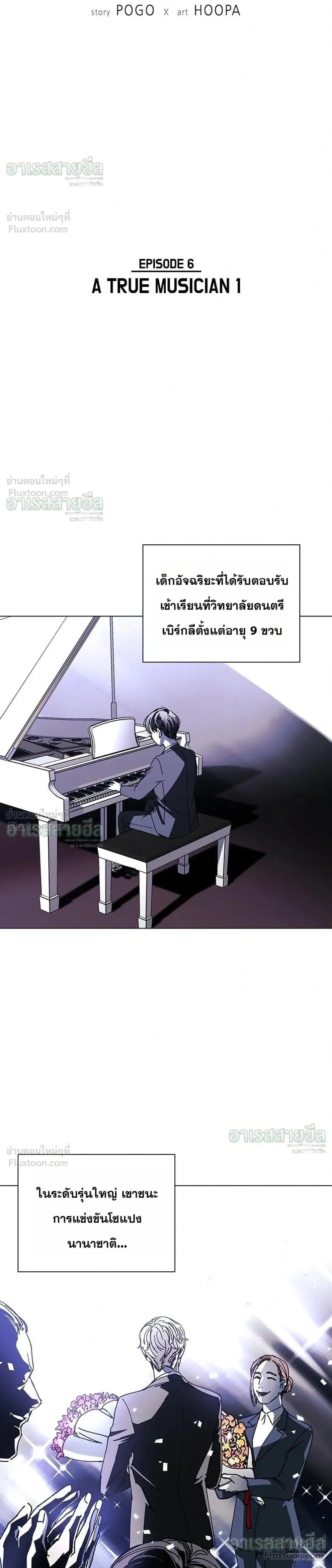 If AI Ruled the World ถ้าAIยึดครองโลก ตอนที่ 24 หน้า 4