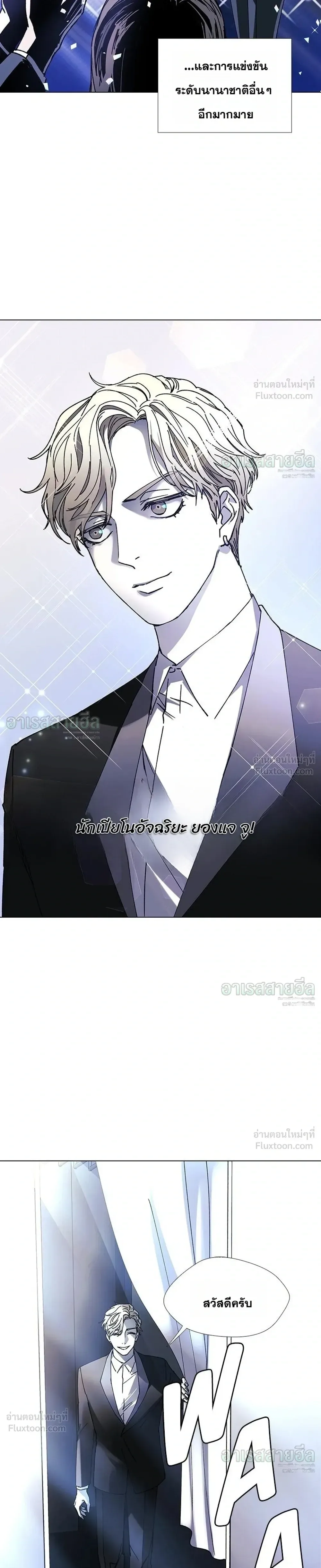 If AI Ruled the World ถ้าAIยึดครองโลก ตอนที่ 24 หน้า 5