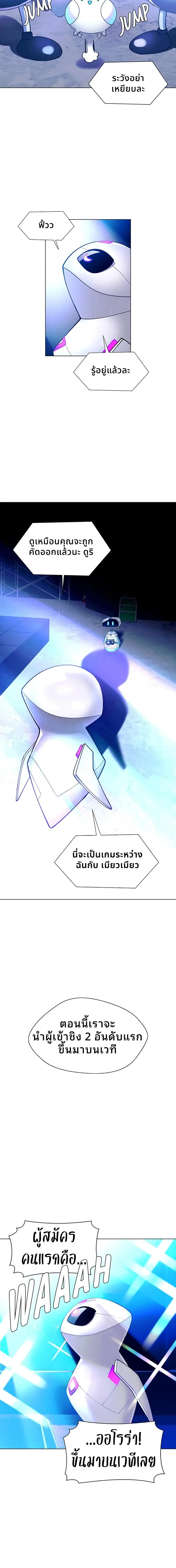 If AI Ruled the World ถ้าAIยึดครองโลก ตอนที่ 5 หน้า 14