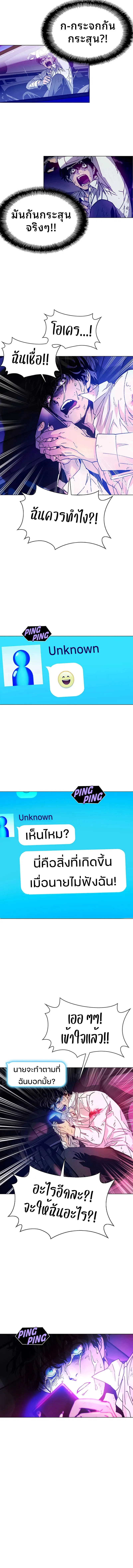If AI Ruled the World ถ้าAIยึดครองโลก ตอนที่ 1 หน้า 16