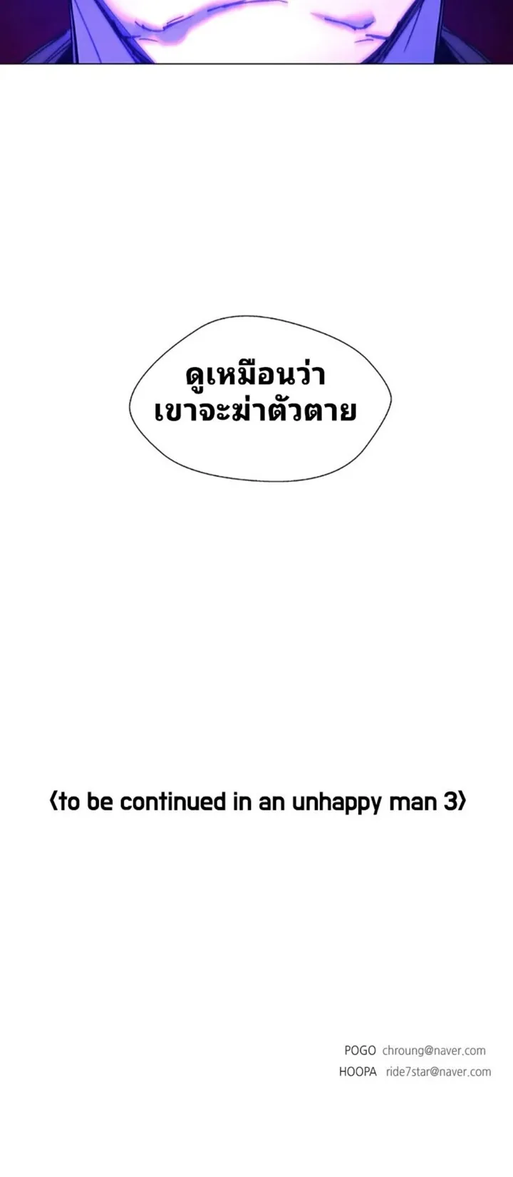 If AI Ruled the World ถ้าAIยึดครองโลก ตอนที่ 10 หน้า 7