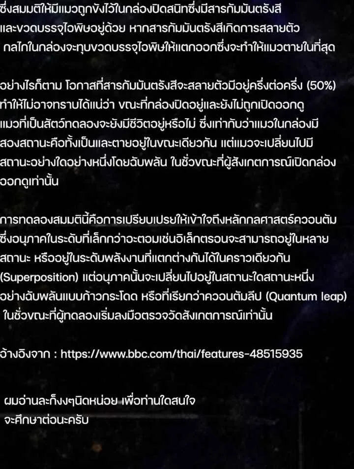 If AI Ruled the World ถ้าAIยึดครองโลก ตอนที่ 16 หน้า 7