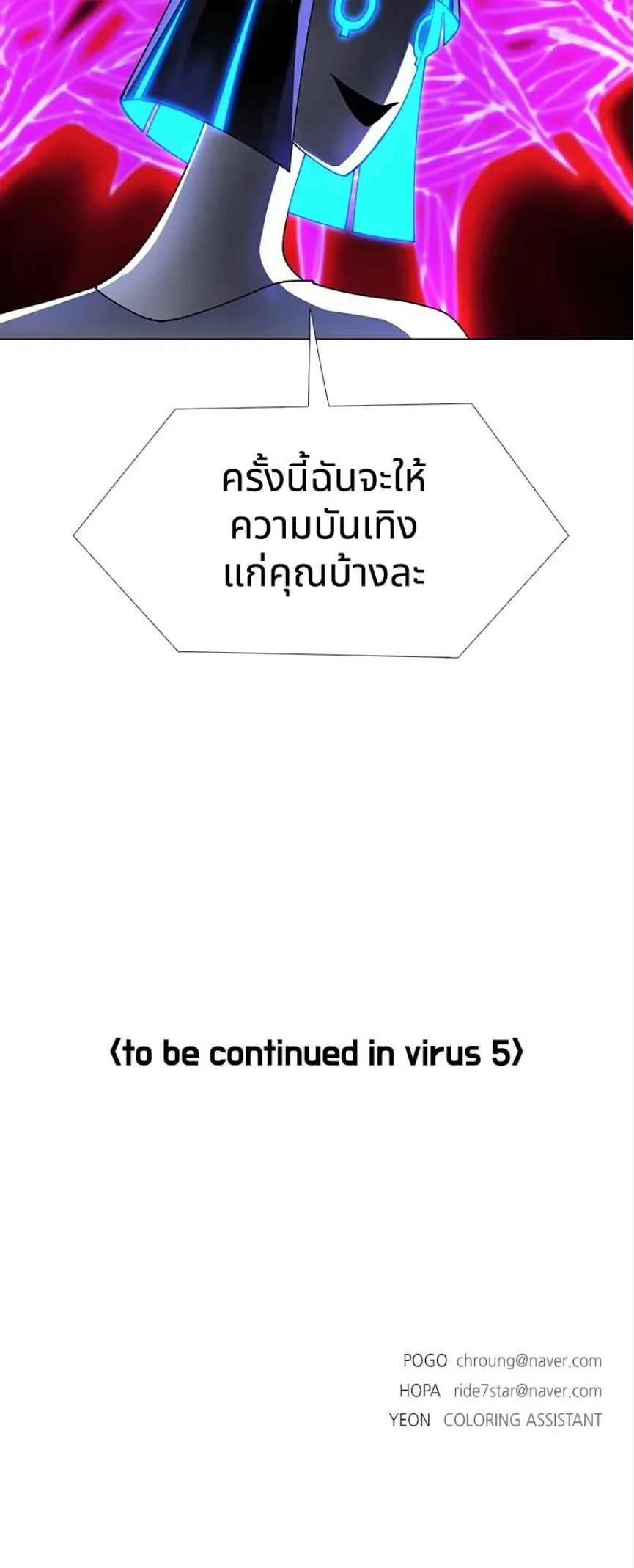 If AI Ruled the World ถ้าAIยึดครองโลก ตอนที่ 20 หน้า 5