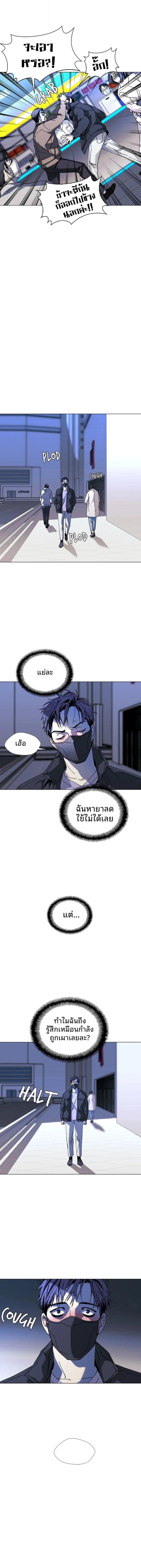 If AI Ruled the World ถ้าAIยึดครองโลก ตอนที่ 22 หน้า 4