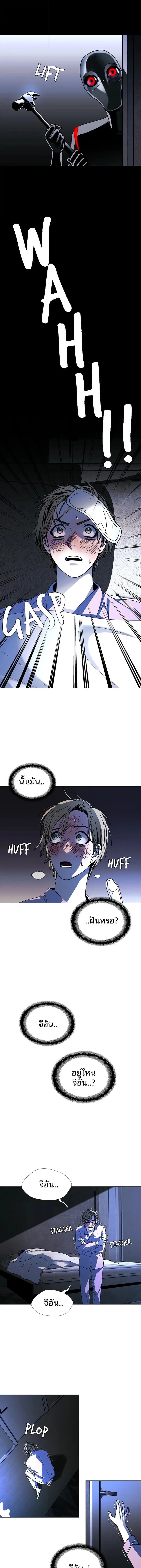 If AI Ruled the World ถ้าAIยึดครองโลก ตอนที่ 22 หน้า 7
