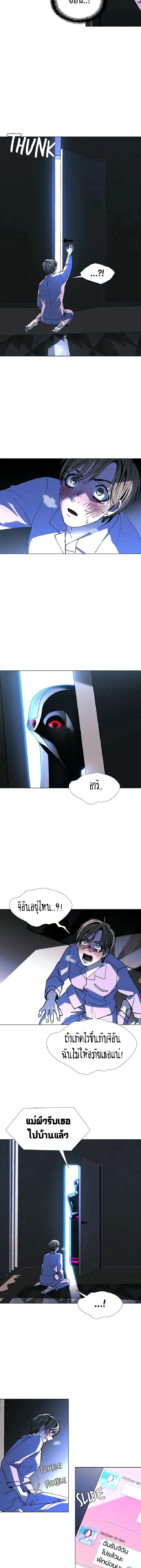 If AI Ruled the World ถ้าAIยึดครองโลก ตอนที่ 22 หน้า 8