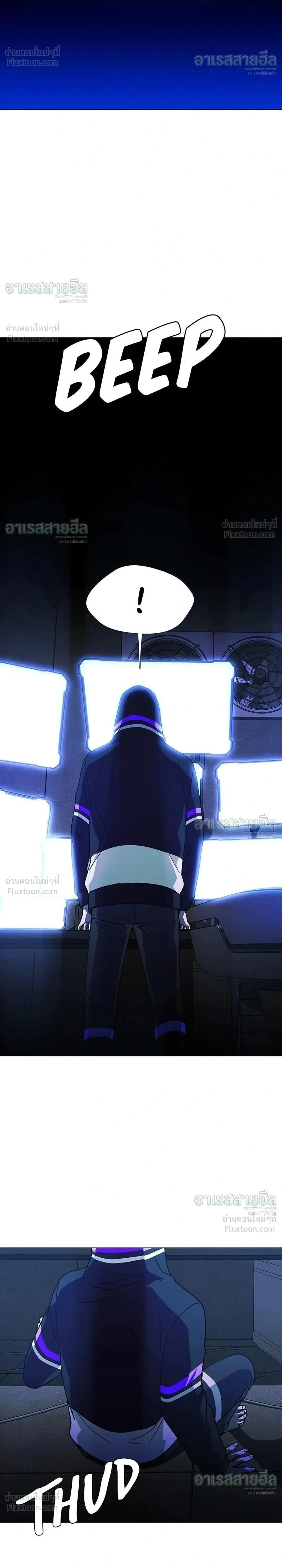 If AI Ruled the World ถ้าAIยึดครองโลก ตอนที่ 23 หน้า 2