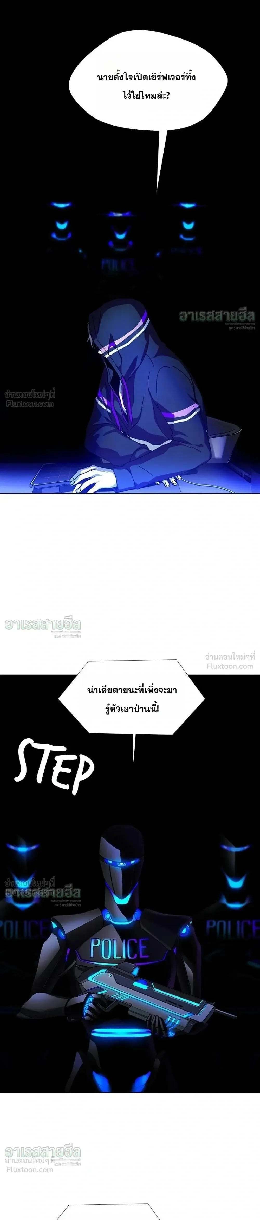 If AI Ruled the World ถ้าAIยึดครองโลก ตอนที่ 23 หน้า 20