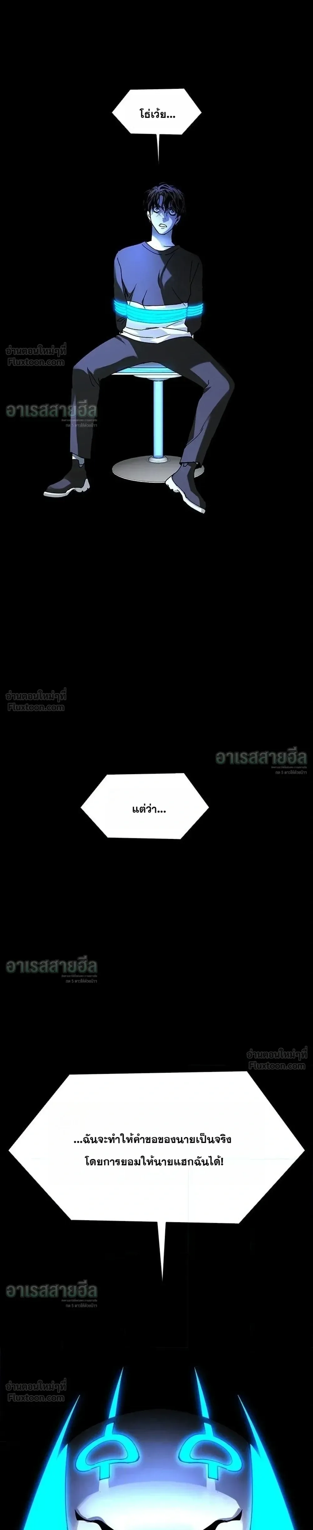If AI Ruled the World ถ้าAIยึดครองโลก ตอนที่ 23 หน้า 28