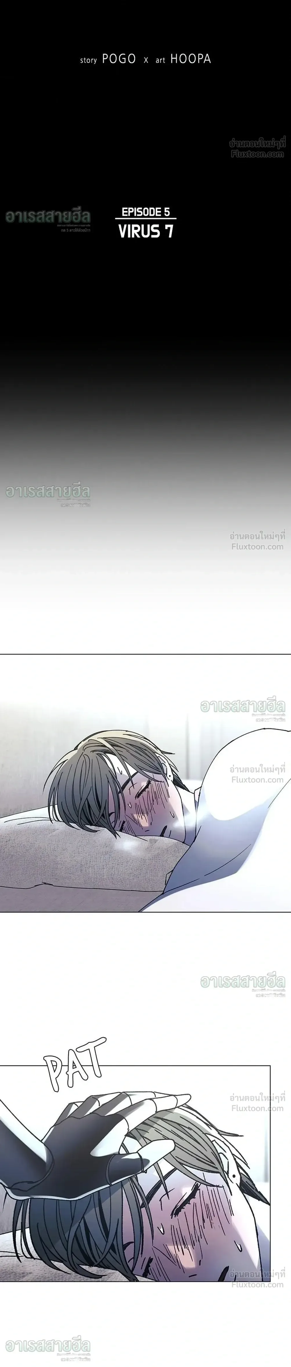 If AI Ruled the World ถ้าAIยึดครองโลก ตอนที่ 23 หน้า 4