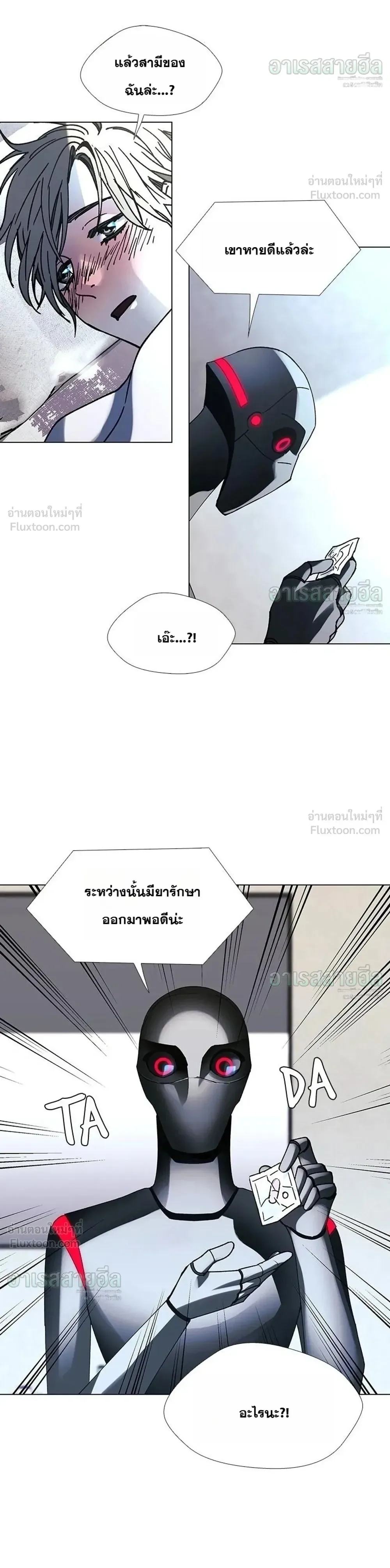 If AI Ruled the World ถ้าAIยึดครองโลก ตอนที่ 23 หน้า 6