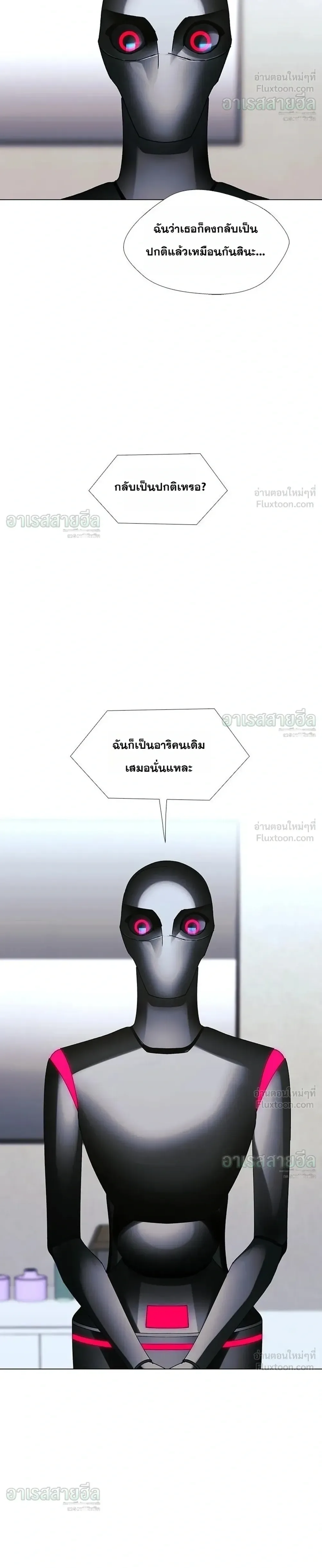 If AI Ruled the World ถ้าAIยึดครองโลก ตอนที่ 23 หน้า 8