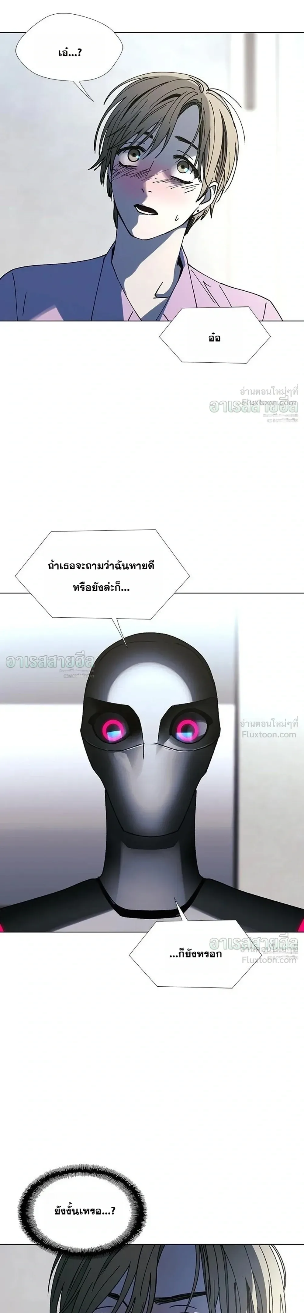 If AI Ruled the World ถ้าAIยึดครองโลก ตอนที่ 23 หน้า 9