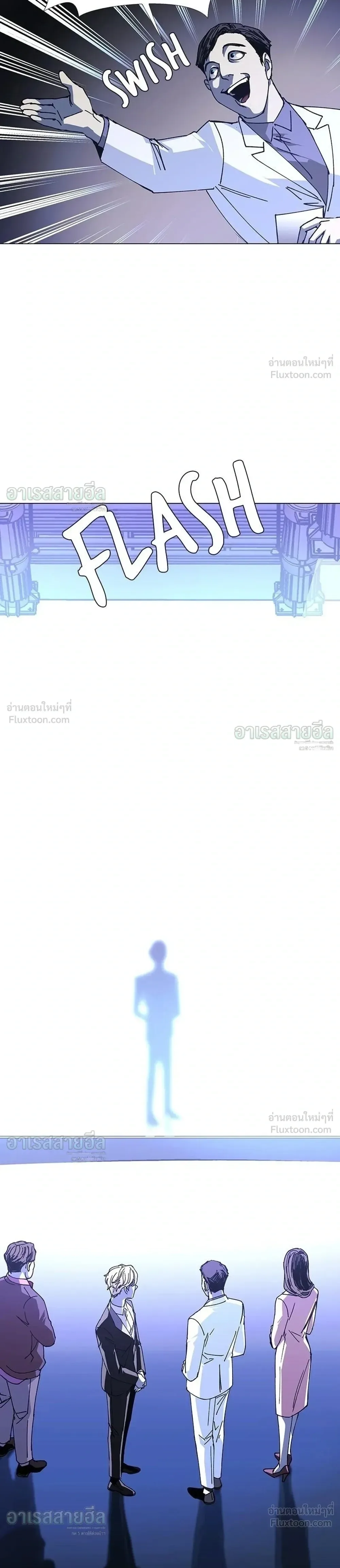 If AI Ruled the World ถ้าAIยึดครองโลก ตอนที่ 24 หน้า 11