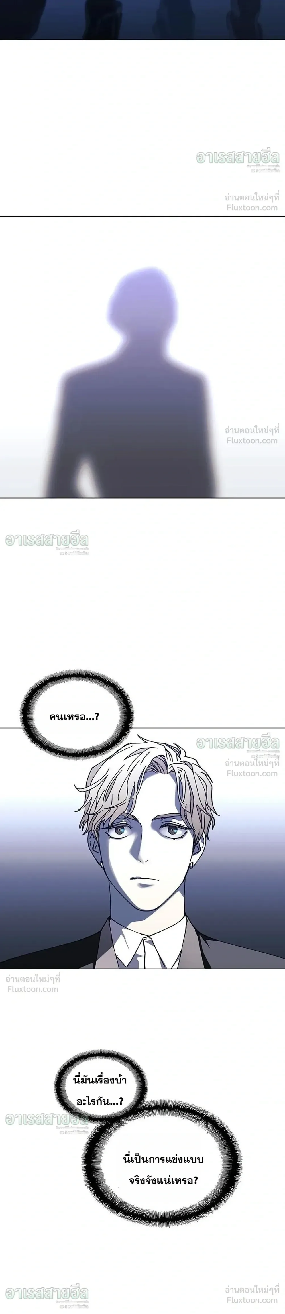 If AI Ruled the World ถ้าAIยึดครองโลก ตอนที่ 24 หน้า 12