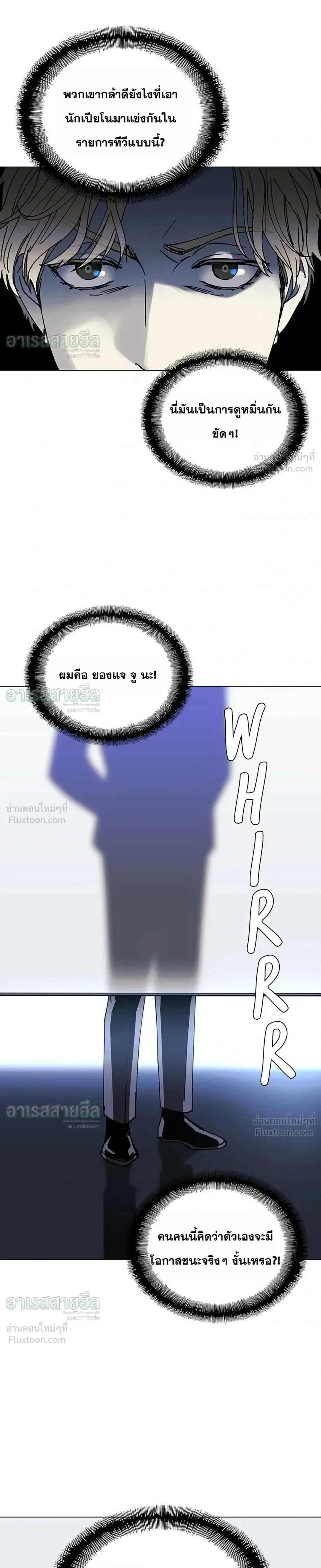If AI Ruled the World ถ้าAIยึดครองโลก ตอนที่ 24 หน้า 13