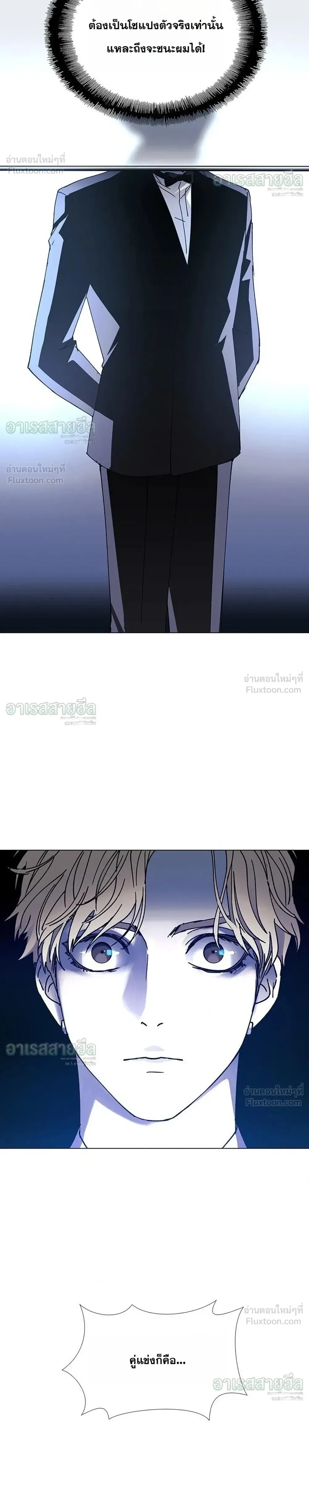If AI Ruled the World ถ้าAIยึดครองโลก ตอนที่ 24 หน้า 14