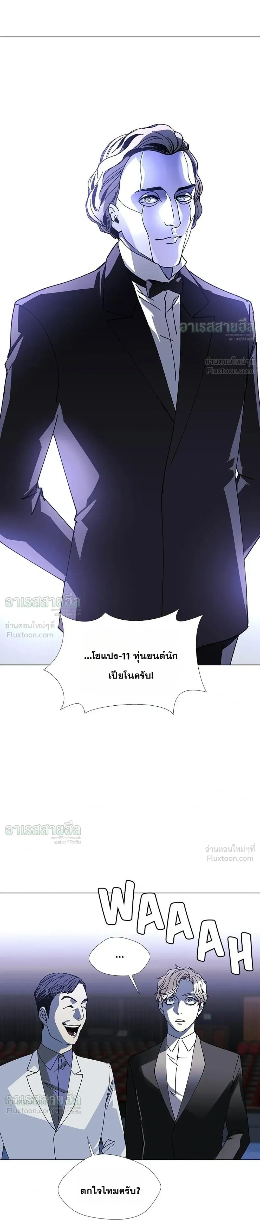 If AI Ruled the World ถ้าAIยึดครองโลก ตอนที่ 24 หน้า 15