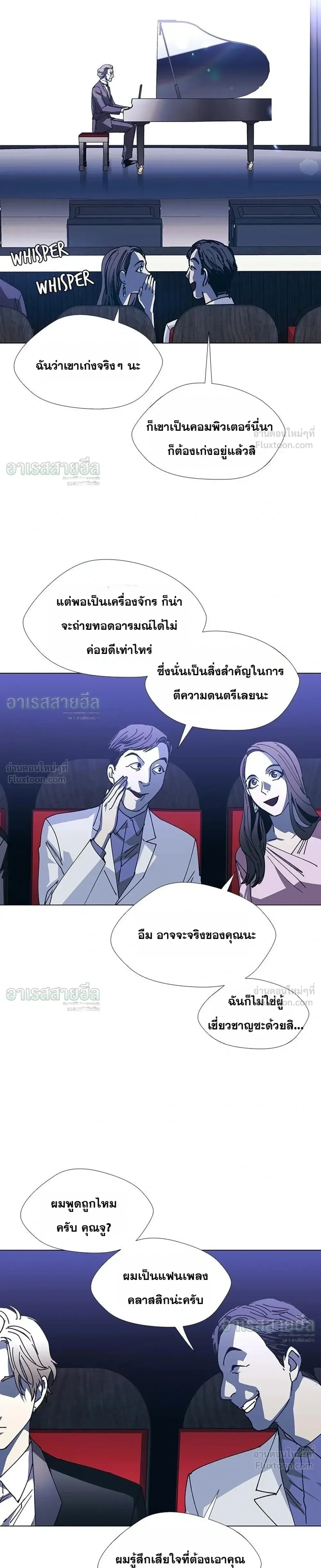 If AI Ruled the World ถ้าAIยึดครองโลก ตอนที่ 24 หน้า 27