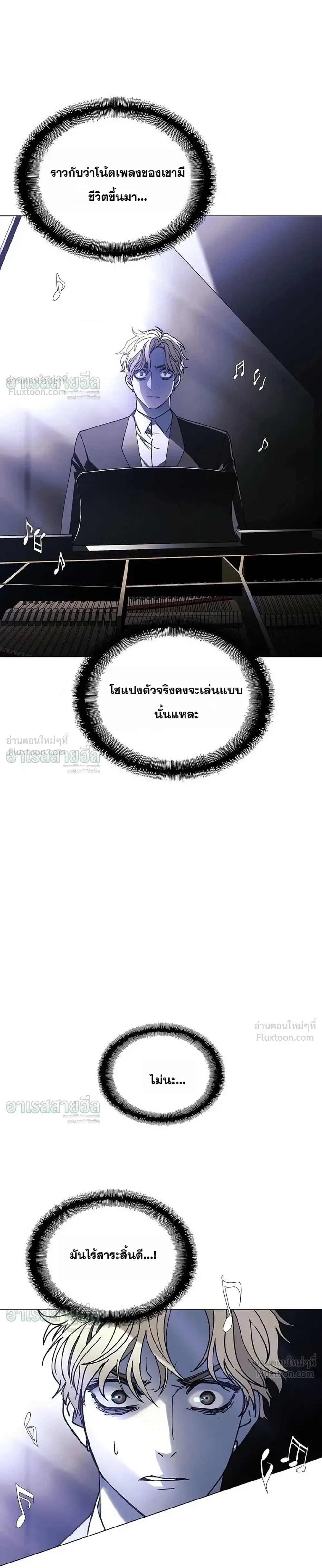 If AI Ruled the World ถ้าAIยึดครองโลก ตอนที่ 24 หน้า 31