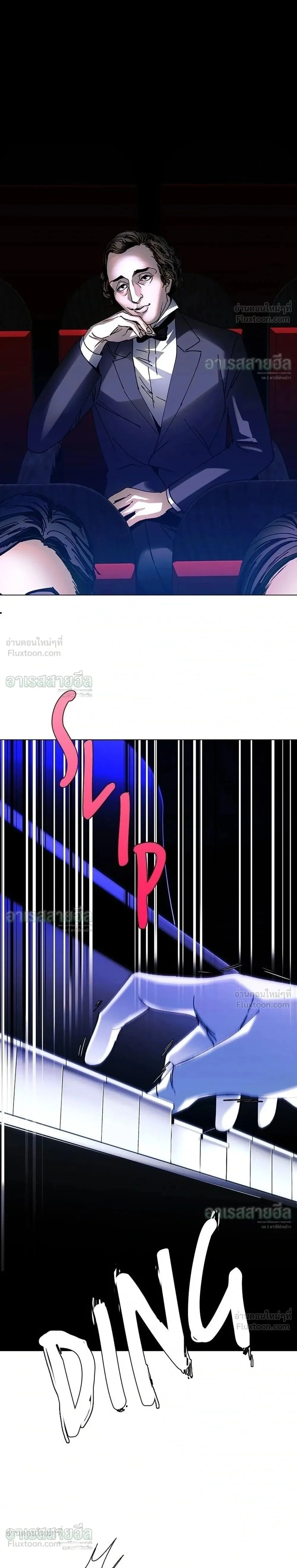 If AI Ruled the World ถ้าAIยึดครองโลก ตอนที่ 24 หน้า 33