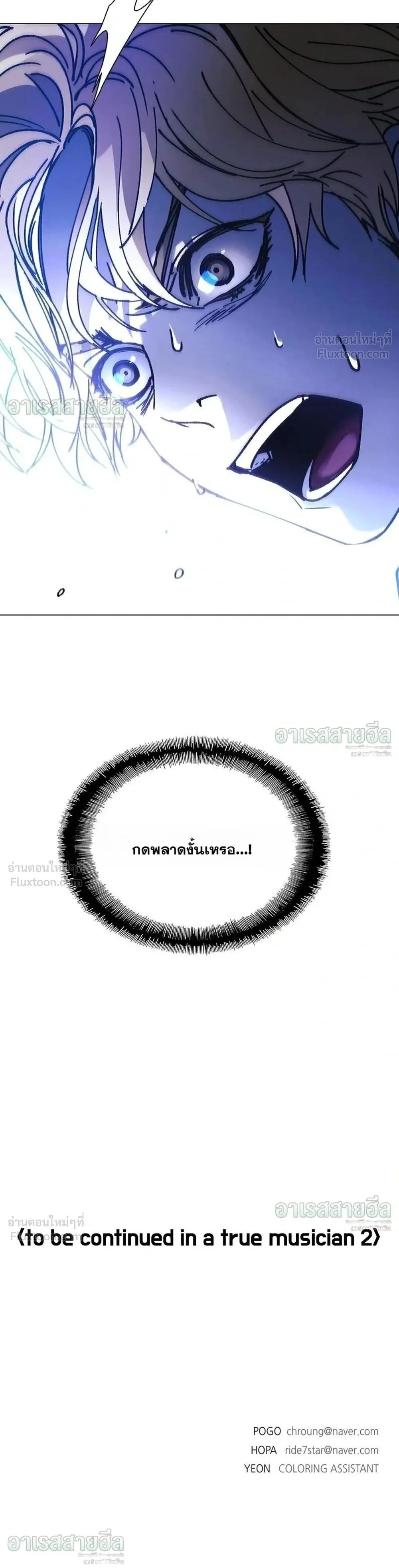 If AI Ruled the World ถ้าAIยึดครองโลก ตอนที่ 24 หน้า 34