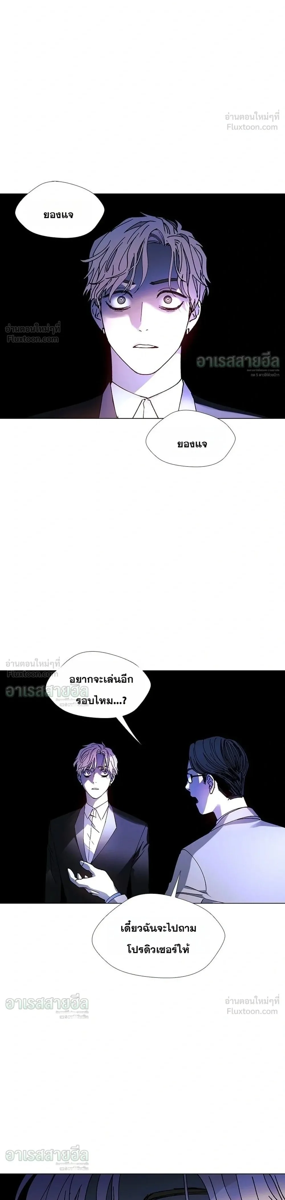 If AI Ruled the World ถ้าAIยึดครองโลก ตอนที่ 25 หน้า 1