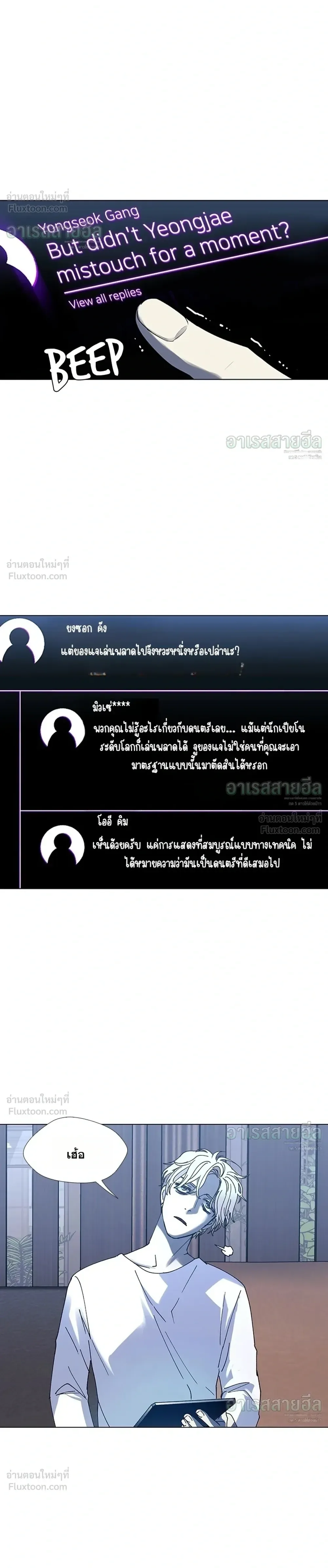 If AI Ruled the World ถ้าAIยึดครองโลก ตอนที่ 25 หน้า 14