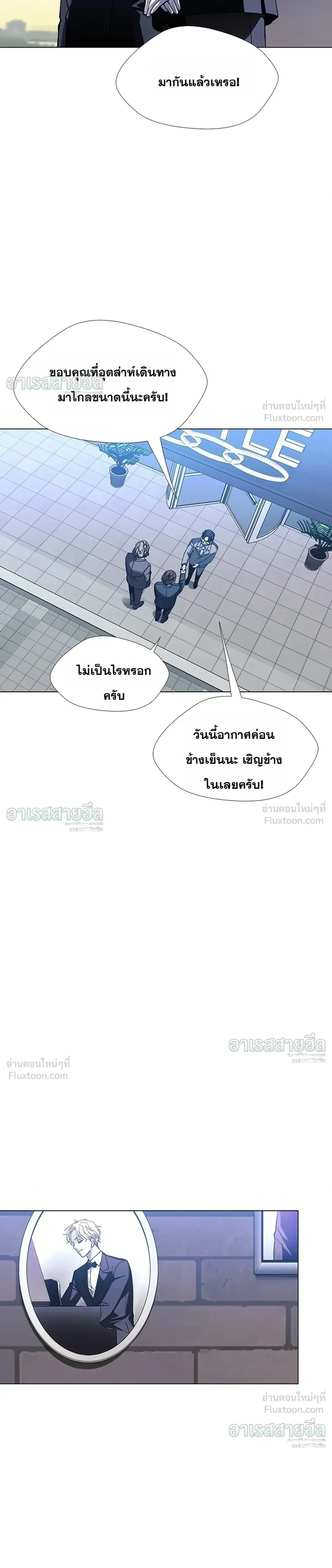 If AI Ruled the World ถ้าAIยึดครองโลก ตอนที่ 25 หน้า 17
