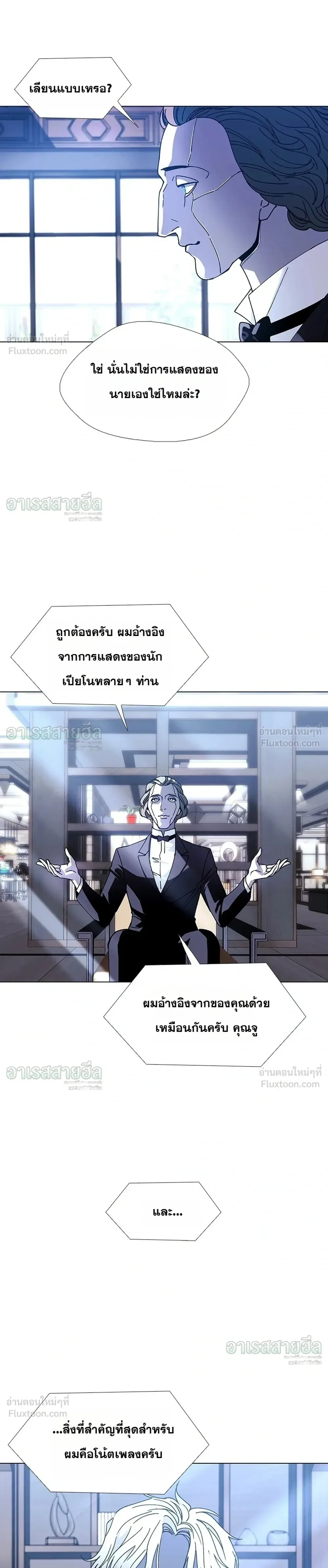 If AI Ruled the World ถ้าAIยึดครองโลก ตอนที่ 25 หน้า 21