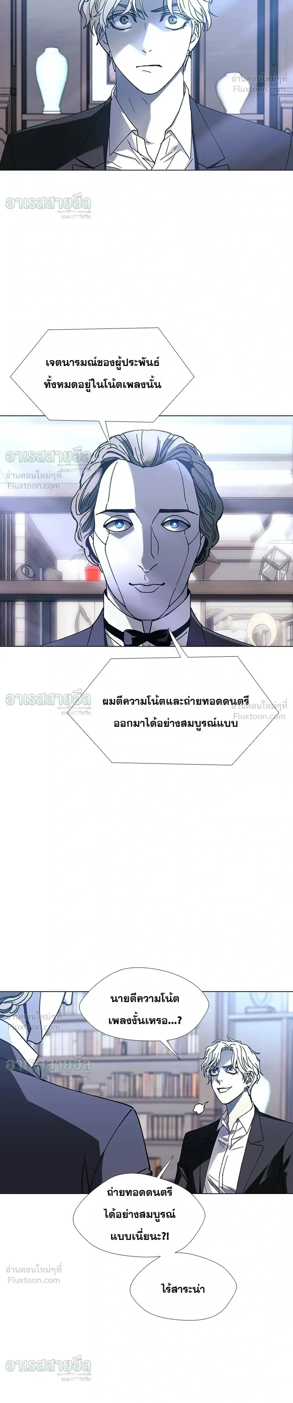If AI Ruled the World ถ้าAIยึดครองโลก ตอนที่ 25 หน้า 22