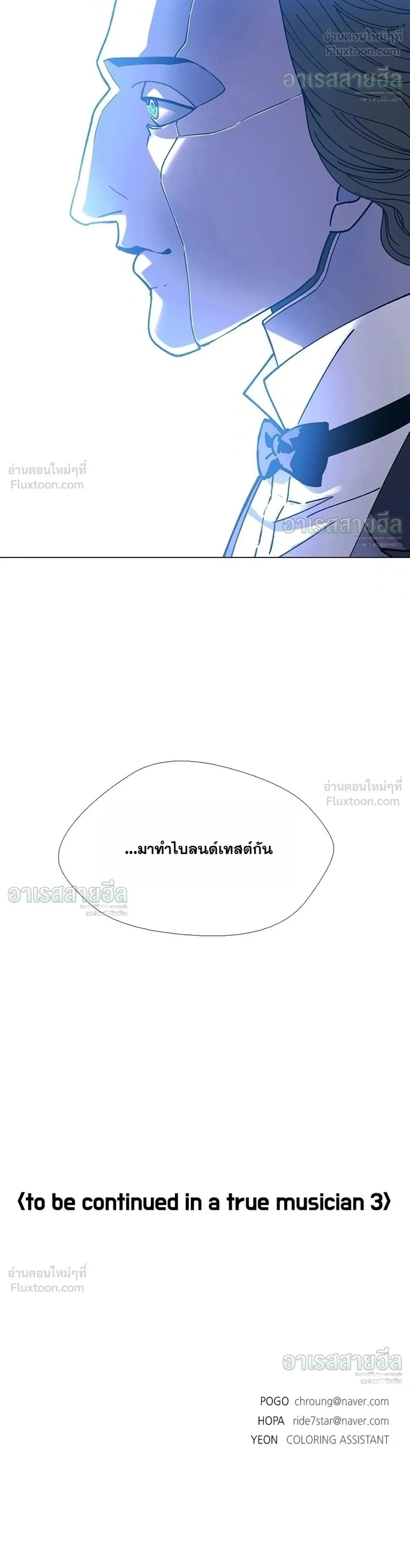 If AI Ruled the World ถ้าAIยึดครองโลก ตอนที่ 25 หน้า 28