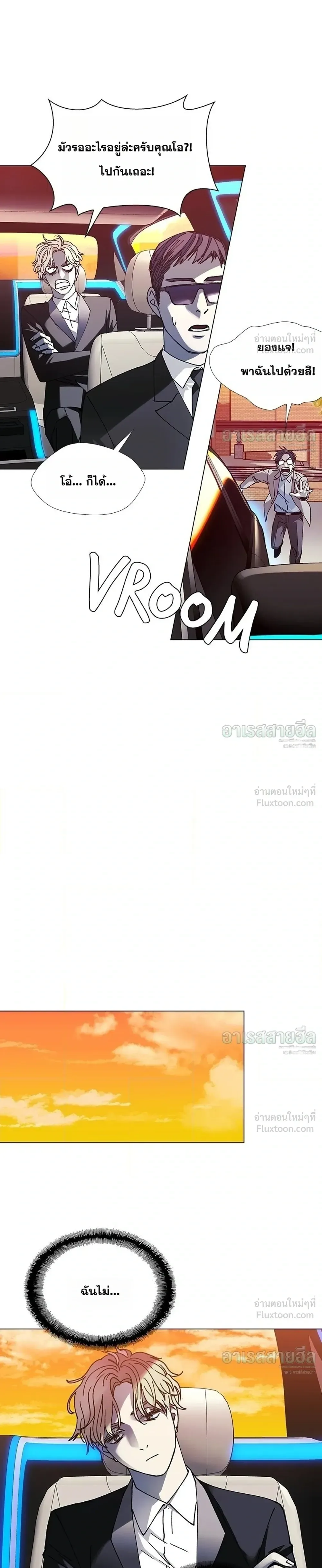 If AI Ruled the World ถ้าAIยึดครองโลก ตอนที่ 25 หน้า 3