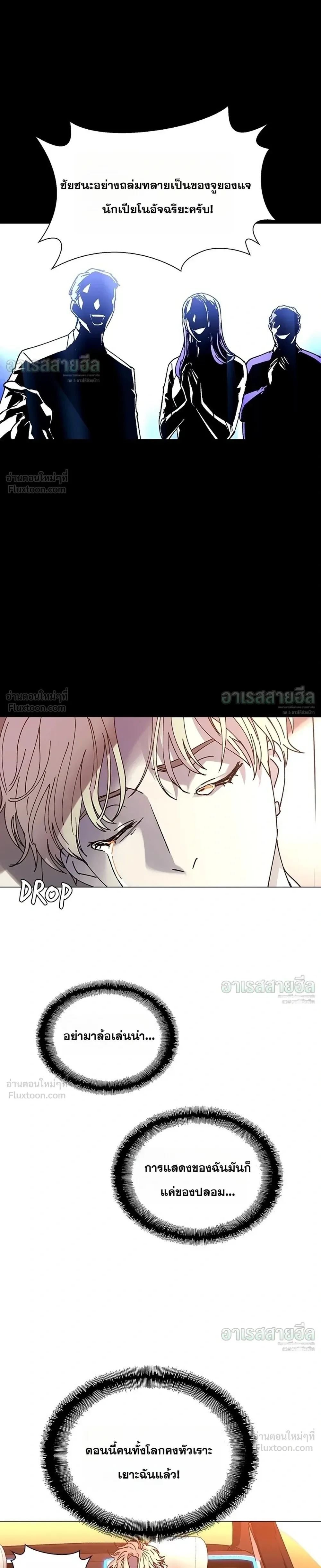 If AI Ruled the World ถ้าAIยึดครองโลก ตอนที่ 25 หน้า 7